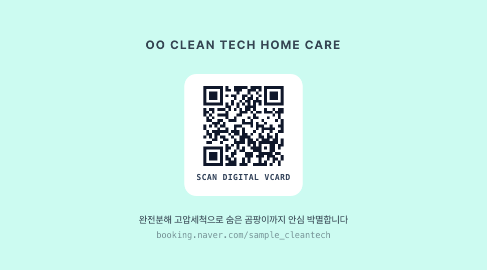 OO클린테크 홈케어 · 한도진 (대표 엔지니어) — 홈케어 · 가전 분해세척 마스터 (아쿠아 블루 배너) 뒷면 명함 디자인