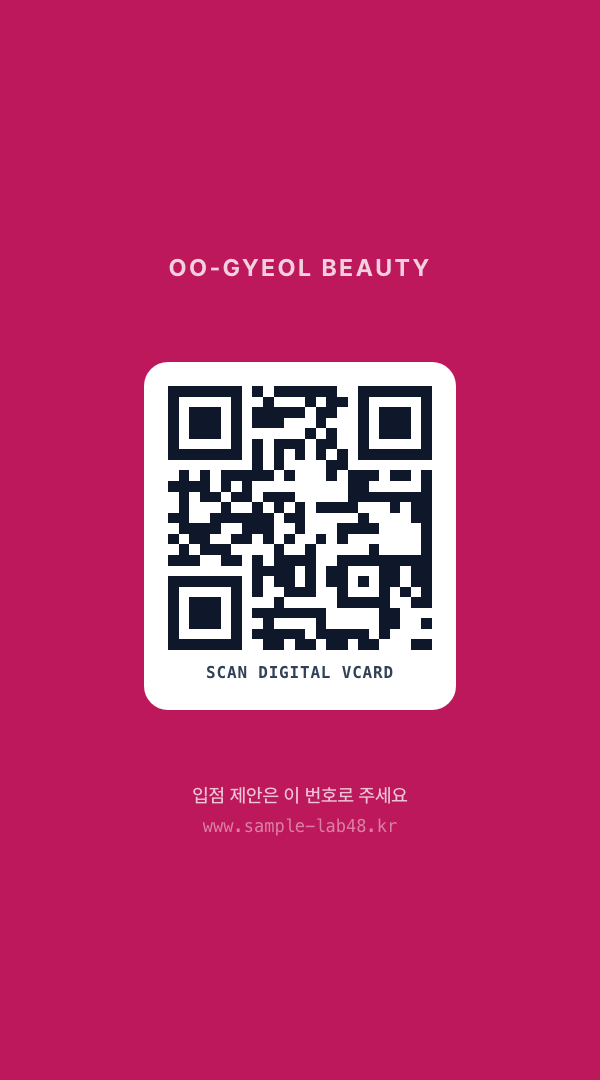 OO결 뷰티디바이스 · 스마트폰 vCard 연동 QR — 스마트 뷰티 디바이스 (기하 도형 · 세로) 뒷면 명함 디자인