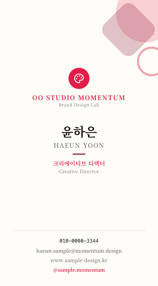OO스튜디오 모멘텀 · 윤하은 (크리에이티브 디렉터) — 크리에이티브 · 디자인 스튜디오 (세로형) 앞면 명함 디자인