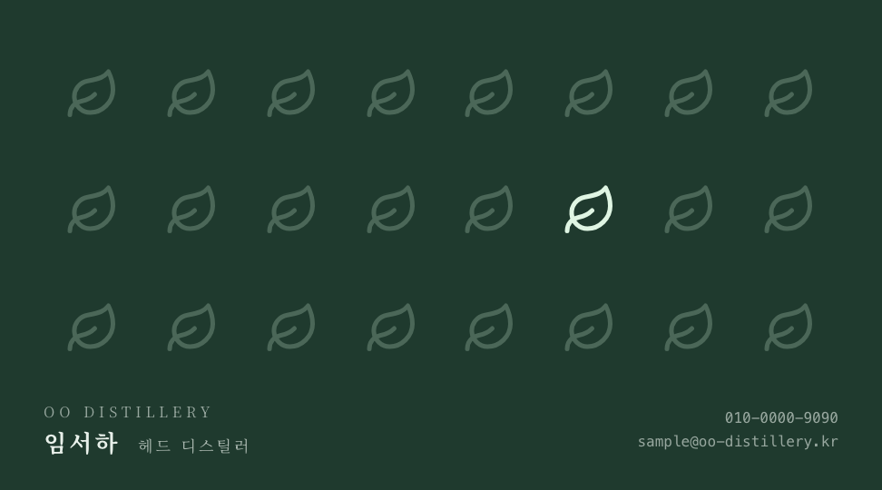 OO증류소 · 임서하 (헤드 디스틸러) — 카페·요식업 · 크래프트 진 증류소 (딥그린 모노그램 타일) 앞면 명함 디자인