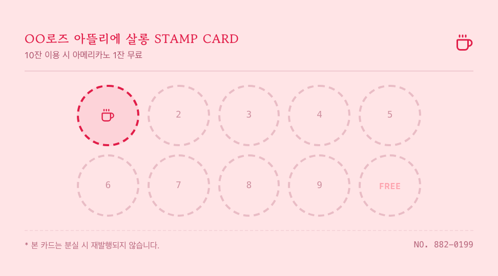 OO로즈 아뜰리에 살롱 · 10잔 적립 스탬프 쿠폰 — 뷰티 · 헤어 아티스트 & 살롱 (로즈 블러쉬) 뒷면 명함 디자인
