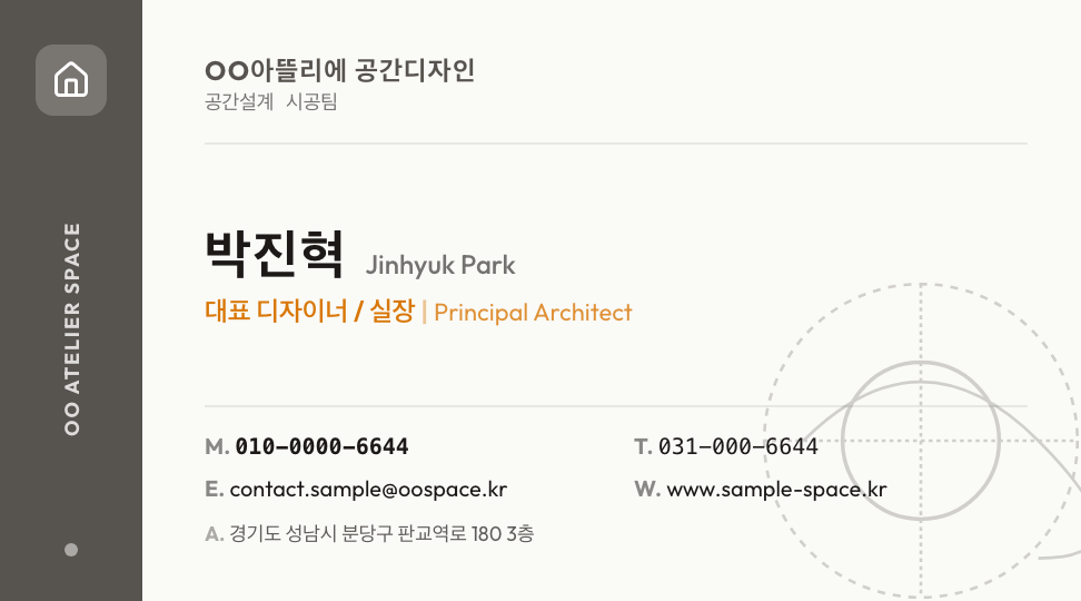 OO아뜰리에 공간디자인 · 박진혁 (대표 디자이너) — 인테리어 · 공간설계 (버티컬 리본 바) 앞면 명함 디자인