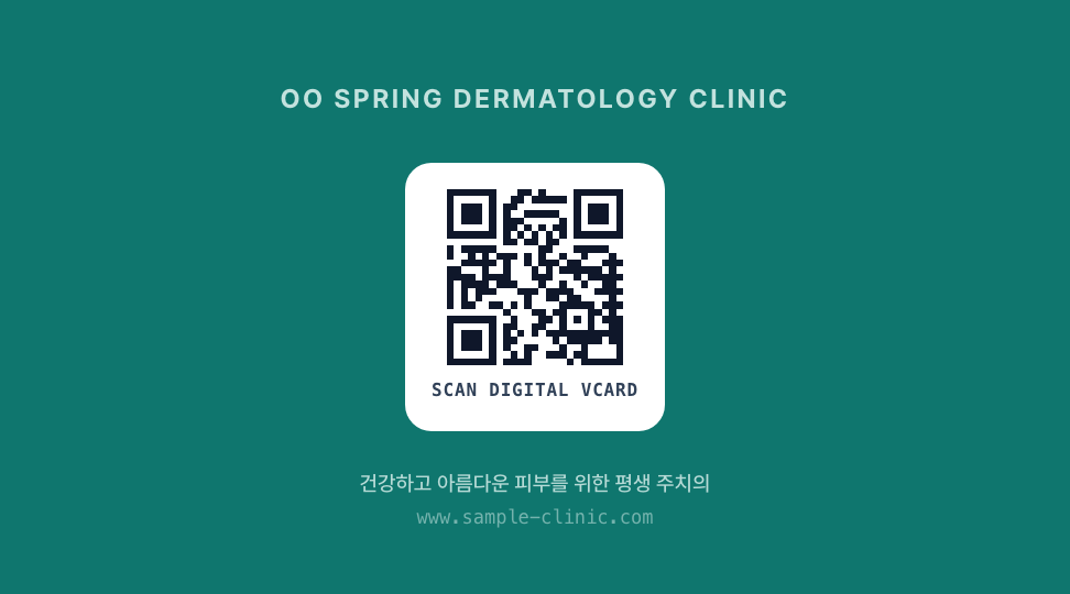 OO봄날의 피부과의원 · 스마트폰 vCard 연동 QR — 의료 · 메디컬 클리닉 전문의 (클린 에메랄드) 뒷면 명함 디자인