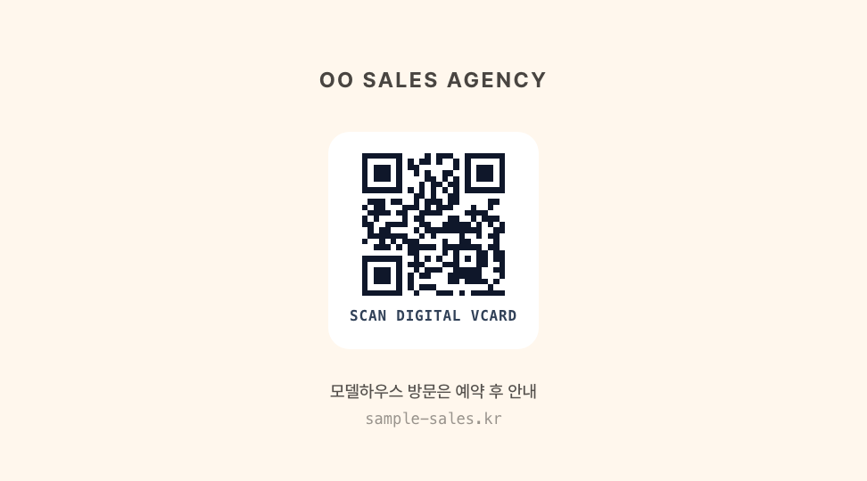 OO분양대행 · 오세현 (분양 상담 실장) — 영업·부동산 · 신축 분양 상담 (거실 사진 원형 창) 뒷면 명함 디자인