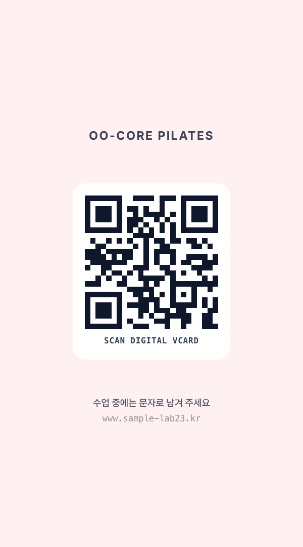 OO코어 필라테스 · 스마트폰 vCard 연동 QR — 필라테스 강사 (세로 스택 · 프로필) 뒷면 명함 디자인