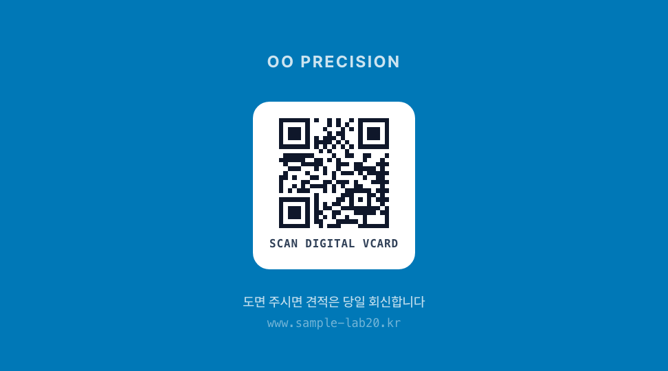 OO정밀 · 스마트폰 vCard 연동 QR — 정밀 설비 테크 (상단 컬러 배너) 뒷면 명함 디자인