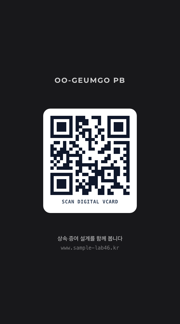 OO금고 PB센터 · 스마트폰 vCard 연동 QR — VIP 프라이빗 자산관리 (블랙 카드 · IC칩) 뒷면 명함 디자인