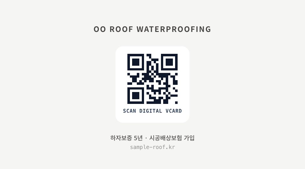 OO지붕방수 · 강태완 (방수 시공 대표) — 시공·설비 · 지붕 방수·누수 전문 (기와 사진 원장) 뒷면 명함 디자인