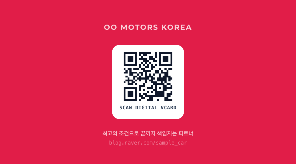 OO모터스 코리아 · 스마트폰 vCard 연동 QR — 자동차 영업 · 공식 딜러 (사선 분할) 뒷면 명함 디자인
