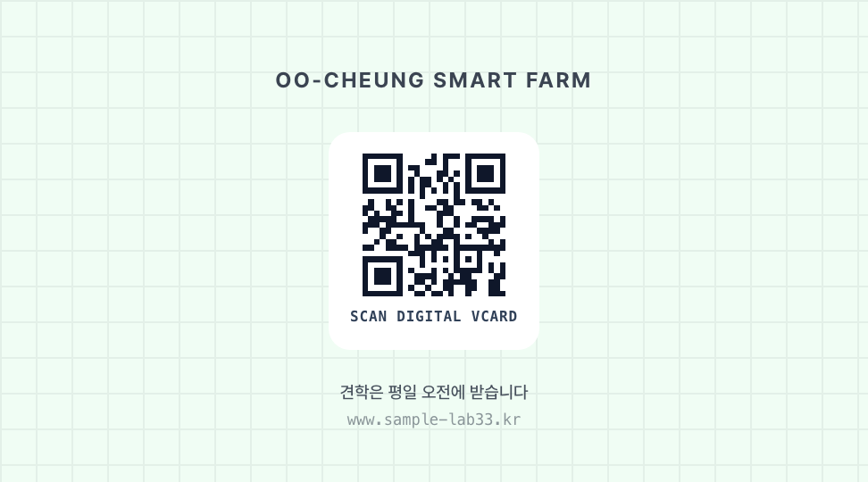 OO층 스마트팜 · 스마트폰 vCard 연동 QR — 도심형 스마트팜 (기하 도형 · 클린) 뒷면 명함 디자인
