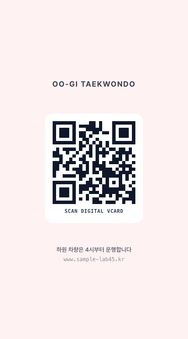 OO기 태권도장 · 스마트폰 vCard 연동 QR — 어린이 태권도 교육관 (세로형 · 얼굴 사진) 뒷면 명함 디자인