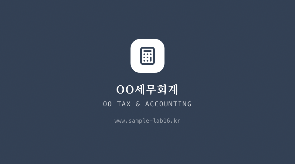 OO TAX & ACCOUNTING · 브랜드 엠블럼 — 세무회계 컨설팅 (세리프 · 2열 그리드) 뒷면 명함 디자인