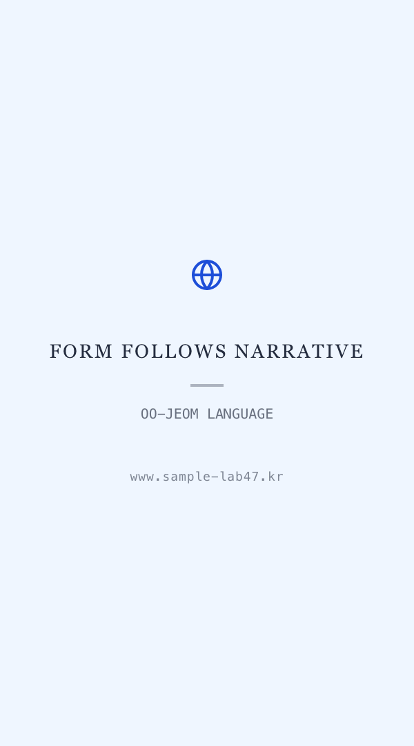 OO점 어학원 · 감성 세로형 메시지 — 어학원 토플 전문강사 (세로 · 영문 인용구) 뒷면 명함 디자인